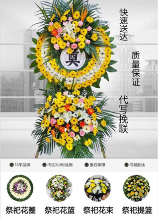 山西太原清徐县孟封镇车南安村花圈代送